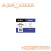ALBEO Z80-841/175/2 Бумага инженерная 80г/м2, 0.841х175м, втулка 76мм, 2 рулона